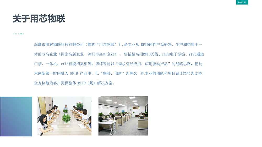 RFID标签厂家亚-搏官方 app下载(中国)股份有限公司