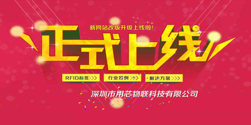 热烈祝贺深圳亚-搏官方 app下载(中国)股份有限公司新网站4月中旬升级上线！